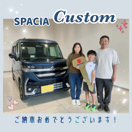 スペーシアカスタムをご納車させていただきました！